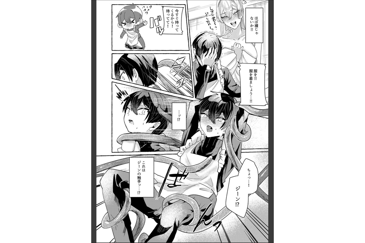 てんたくるッ〜暴走魔女と片想いメイド編〜のサンプル画像8