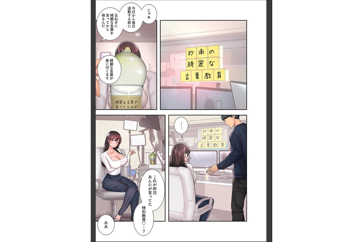 ハメて、サカって、ワカらせて8のサンプル画像3
