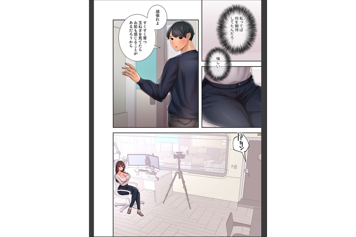 ハメて、サカって、ワカらせて8のサンプル画像4