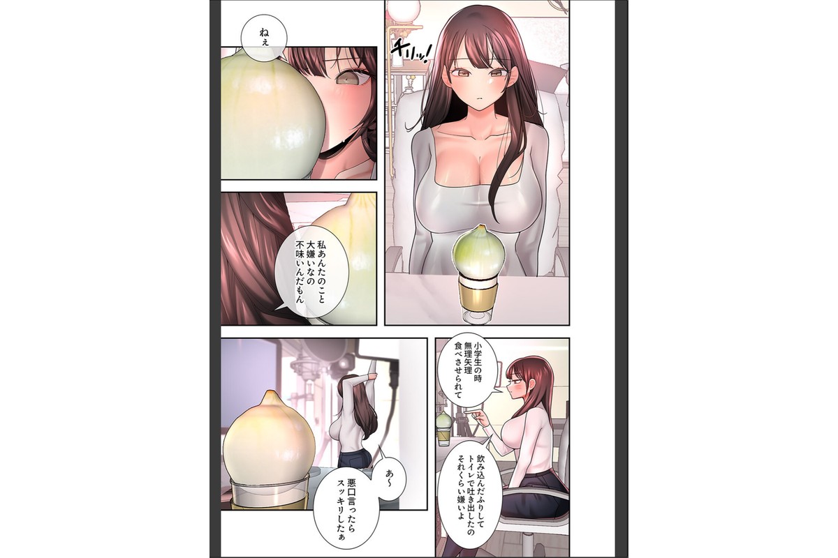 ハメて、サカって、ワカらせて8のサンプル画像5