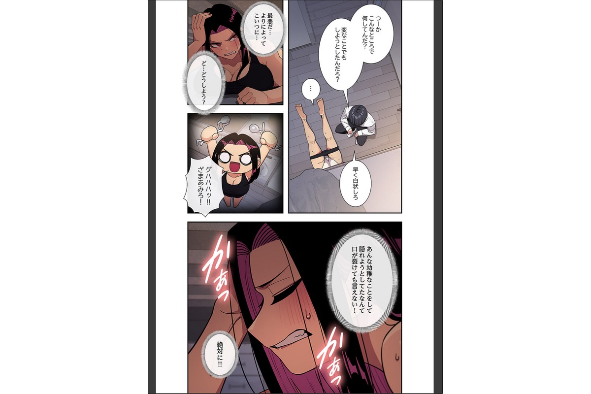 お隣さんと俺の××攻防戦5のサンプル画像4