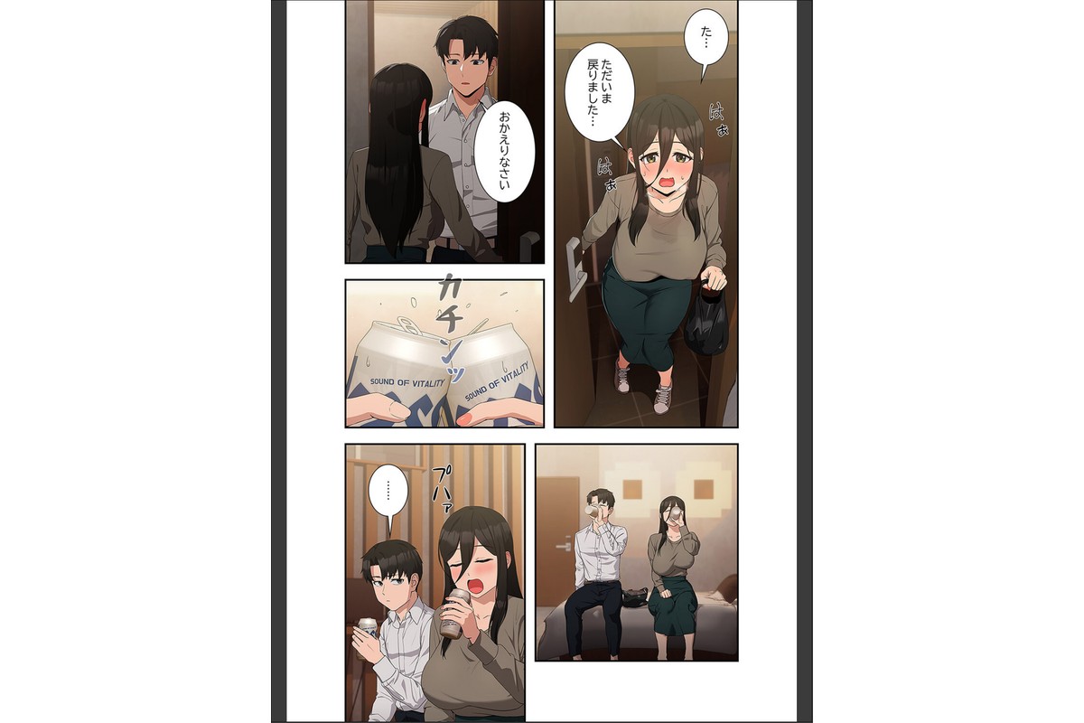 退勤すれば恋のはじまり5のサンプル画像2