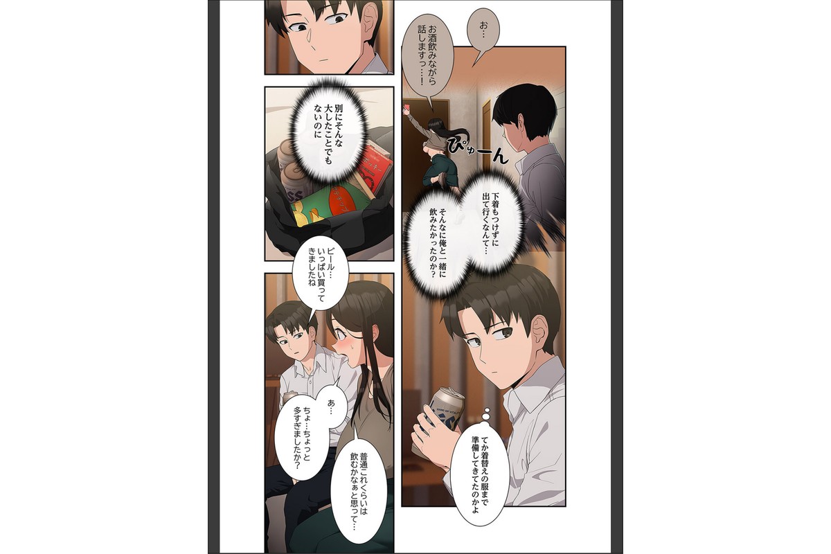 退勤すれば恋のはじまり5のサンプル画像3