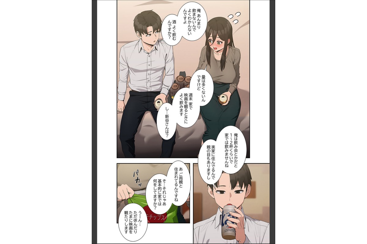 退勤すれば恋のはじまり5のサンプル画像4