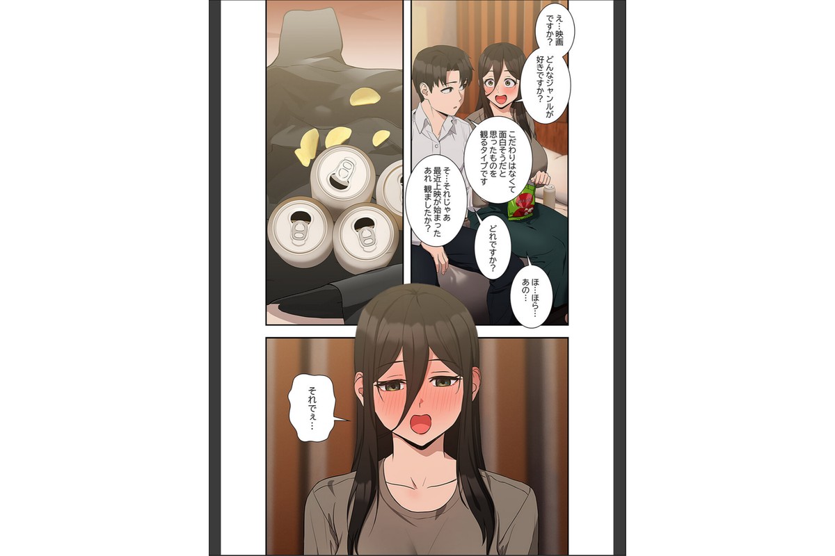 退勤すれば恋のはじまり5のサンプル画像5