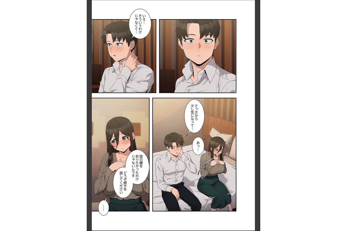 退勤すれば恋のはじまり5のサンプル画像7