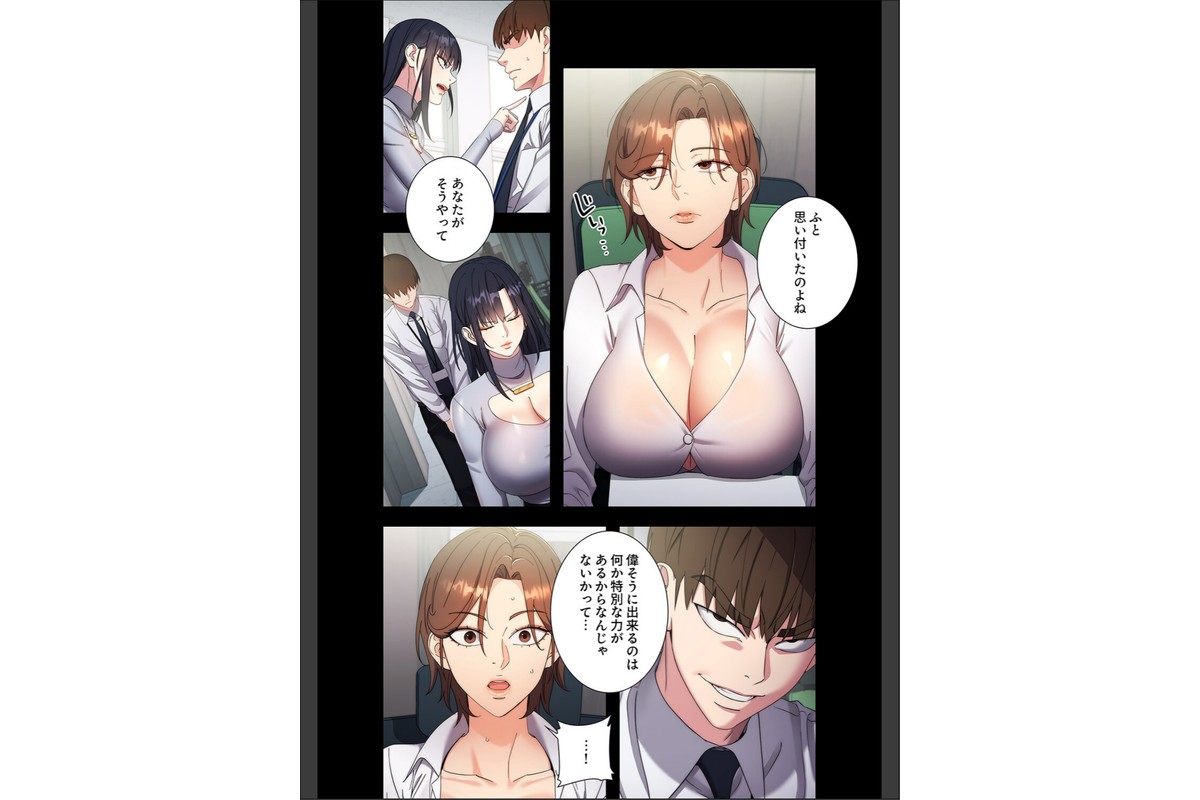 もしも、透明人間になれたなら【デジタル特装版】【FANZA限定版】2のサンプル画像6