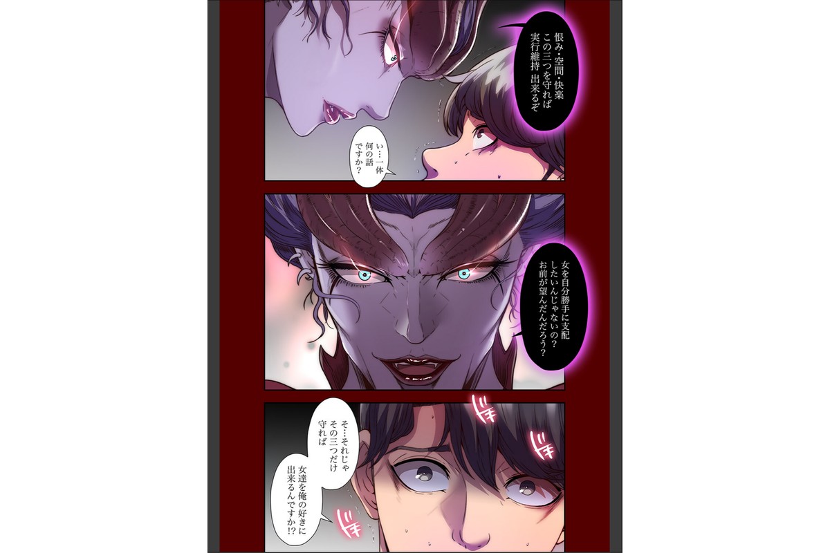 ヘル・ハーレム【デジタル特装版】【FANZA限定版】1のサンプル画像10