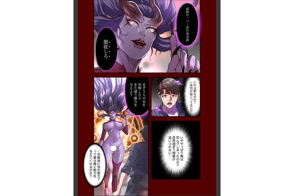 ヘル・ハーレム【デジタル特装版】【FANZA限定版】1のサンプル画像11