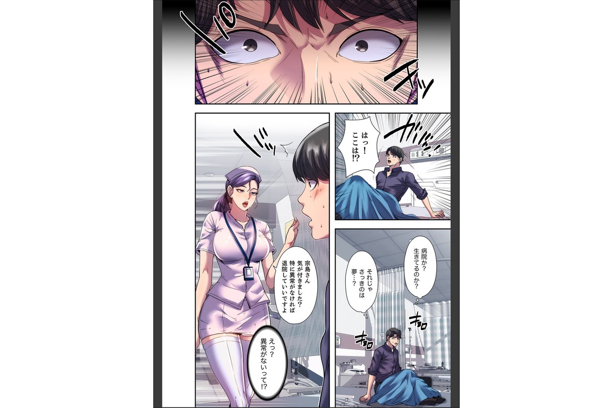 ヘル・ハーレム【デジタル特装版】【FANZA限定版】1のサンプル画像14