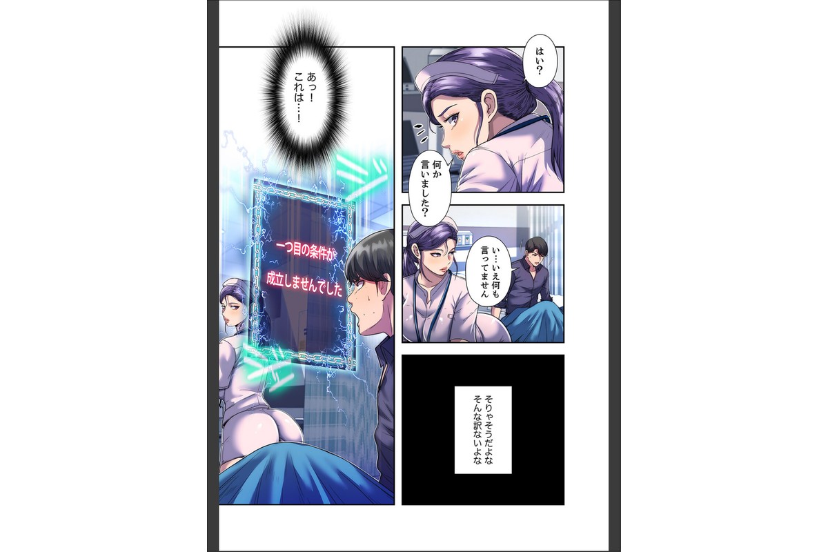 ヘル・ハーレム【デジタル特装版】【FANZA限定版】1のサンプル画像17