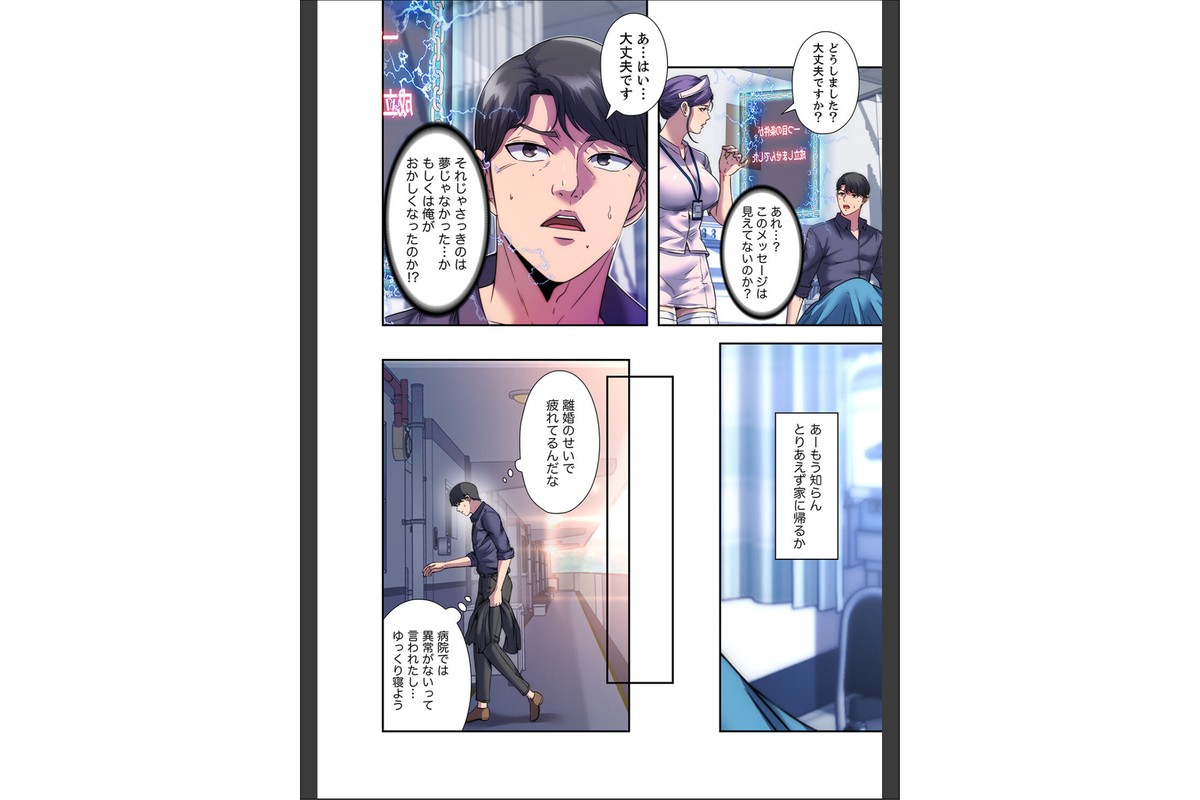 ヘル・ハーレム【デジタル特装版】【FANZA限定版】1のサンプル画像18