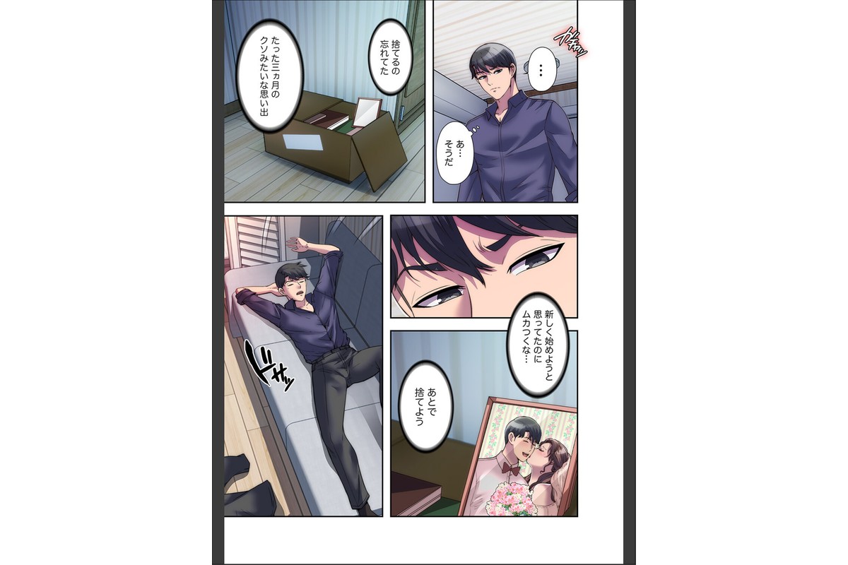 ヘル・ハーレム【デジタル特装版】【FANZA限定版】1のサンプル画像19