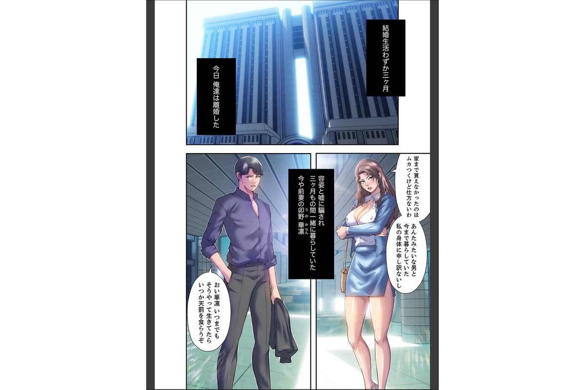 ヘル・ハーレム【デジタル特装版】【FANZA限定版】1のサンプル画像4
