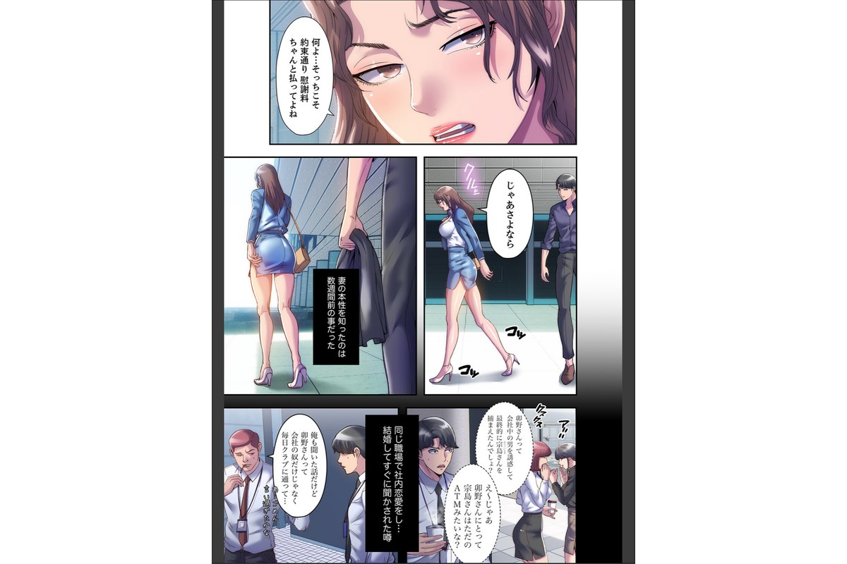 ヘル・ハーレム【デジタル特装版】【FANZA限定版】1のサンプル画像5