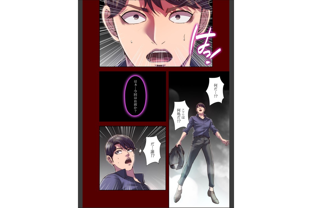ヘル・ハーレム【デジタル特装版】【FANZA限定版】1のサンプル画像8