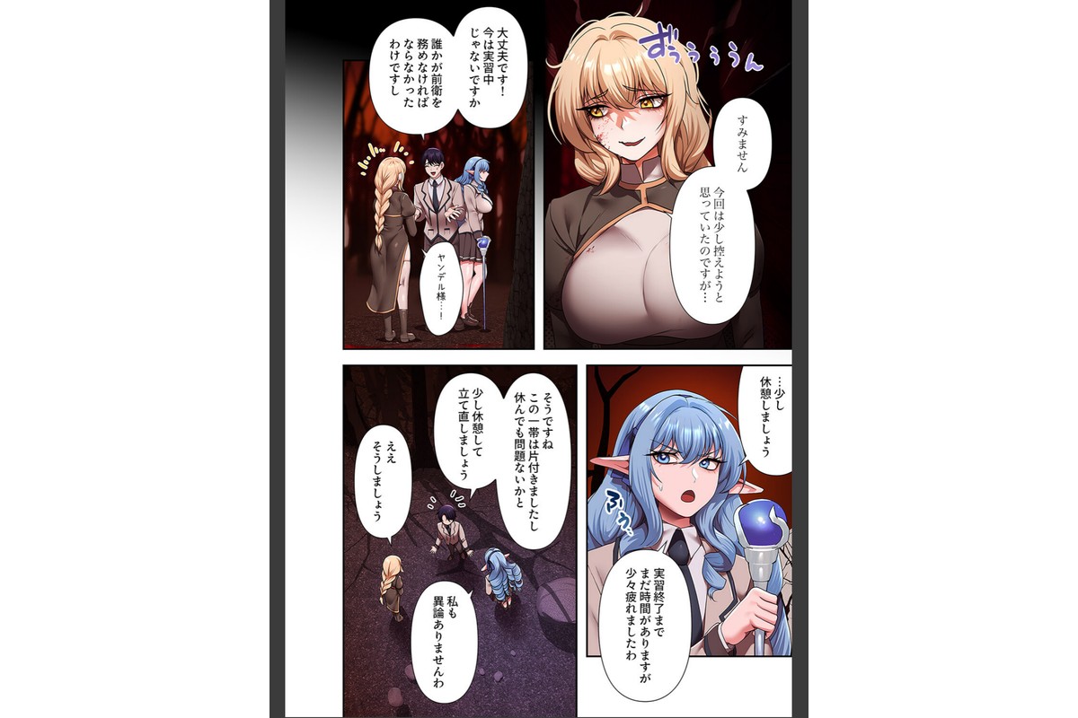 没落令嬢ですが、あなたにご奉仕させてください！【デジタル特装版】【FANZA限定版】2のサンプル画像10