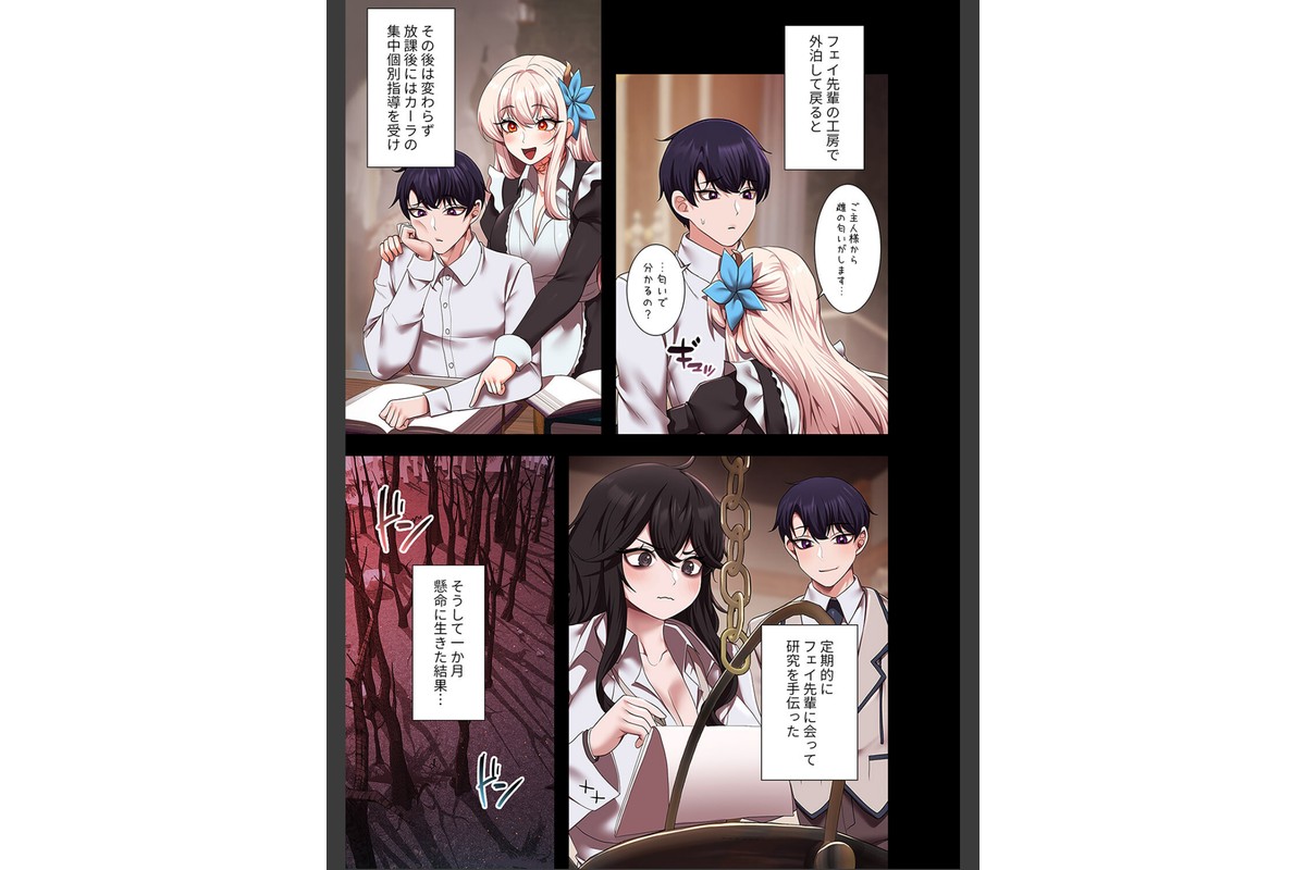 没落令嬢ですが、あなたにご奉仕させてください!【デジタル特装版】【FANZA限定版】2のサンプル画像3
