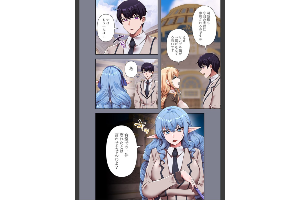 没落令嬢ですが、あなたにご奉仕させてください!【デジタル特装版】【FANZA限定版】2のサンプル画像6