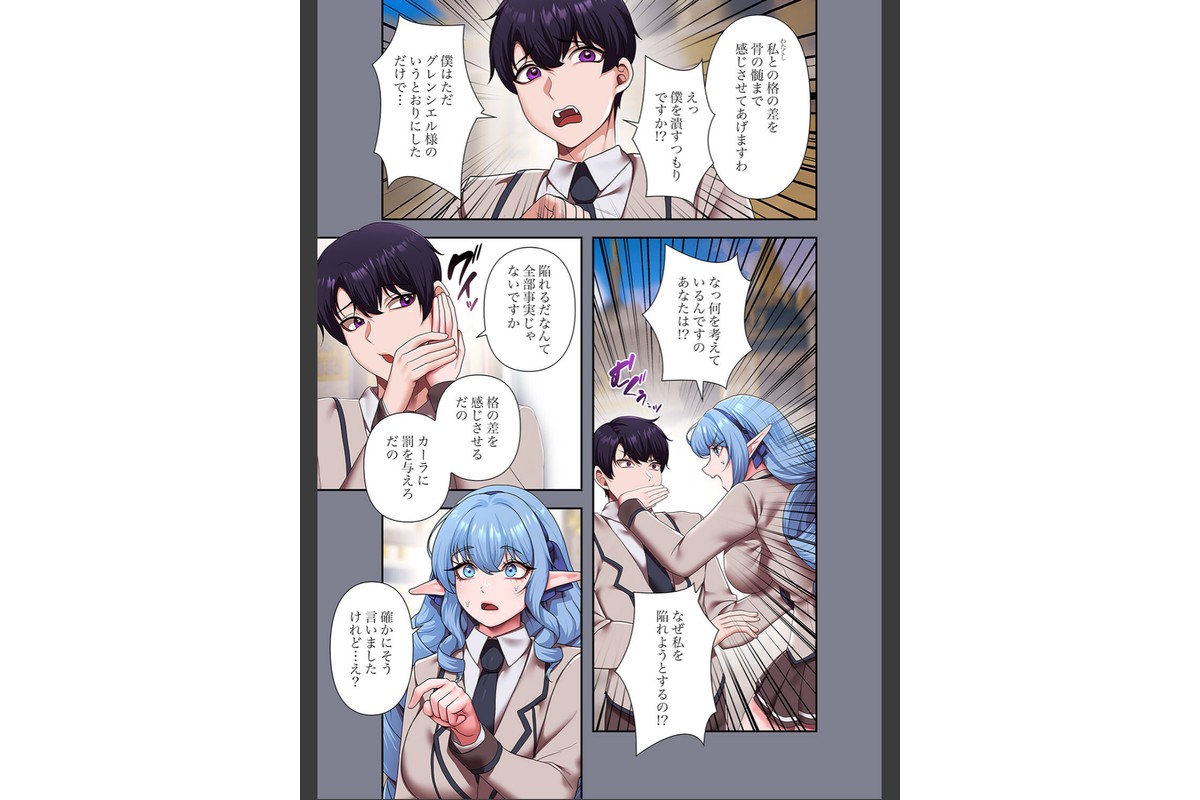 没落令嬢ですが、あなたにご奉仕させてください!【デジタル特装版】【FANZA限定版】2のサンプル画像7