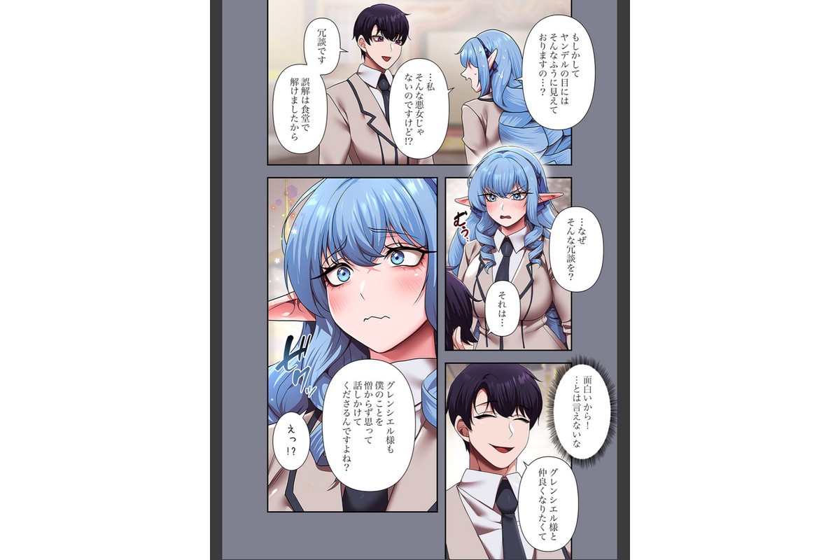 没落令嬢ですが、あなたにご奉仕させてください!【デジタル特装版】【FANZA限定版】2のサンプル画像8