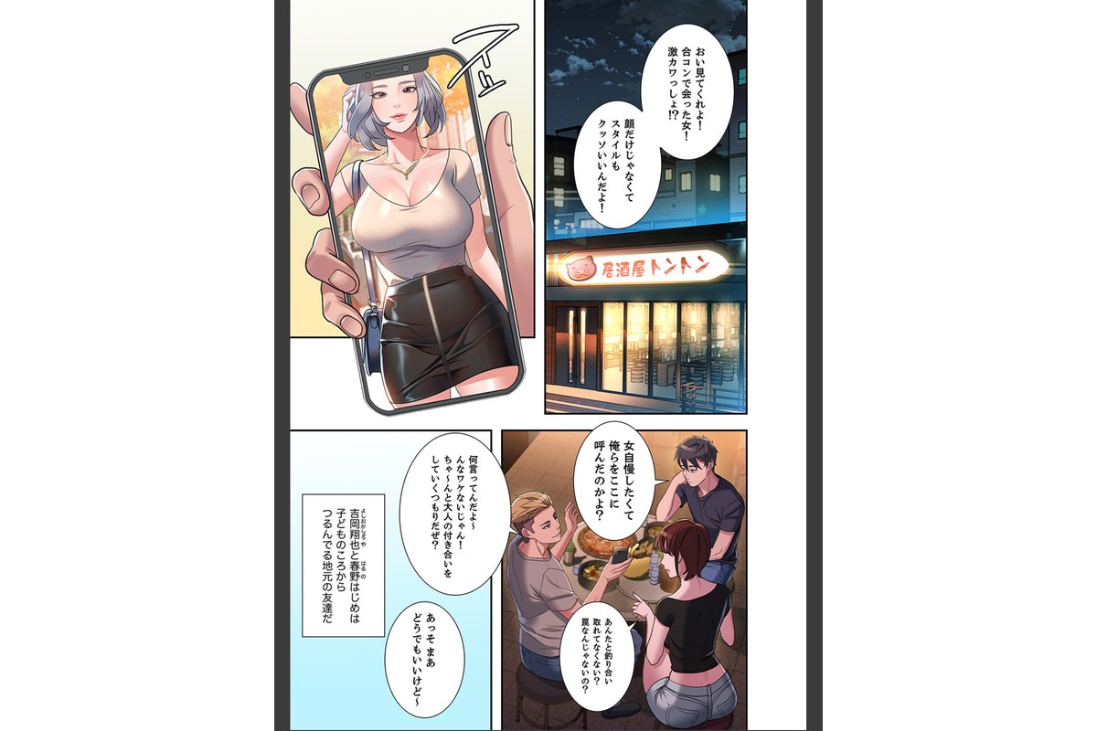 夢破れて地元に戻った俺、なぜか隣人の美人姉妹のはじめてを奪ってしまいました【デジタル特装版】【FANZA限定版】1のサンプル画像10