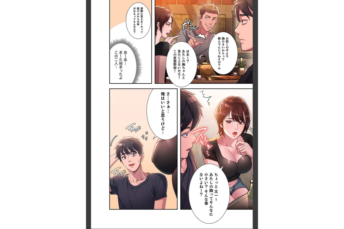 夢破れて地元に戻った俺、なぜか隣人の美人姉妹のはじめてを奪ってしまいました【デジタル特装版】【FANZA限定版】1のサンプル画像11