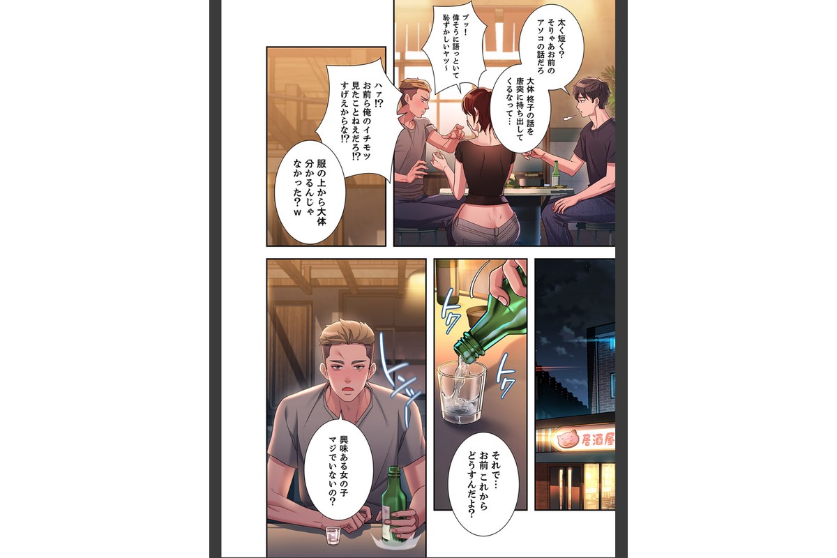夢破れて地元に戻った俺、なぜか隣人の美人姉妹のはじめてを奪ってしまいました【デジタル特装版】【FANZA限定版】1のサンプル画像19