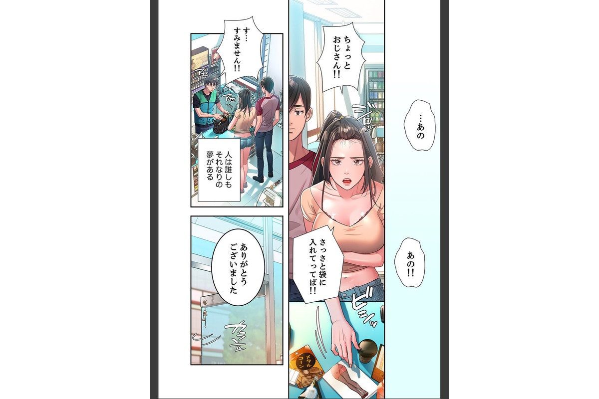 夢破れて地元に戻った俺、なぜか隣人の美人姉妹のはじめてを奪ってしまいました【デジタル特装版】【FANZA限定版】1のサンプル画像8