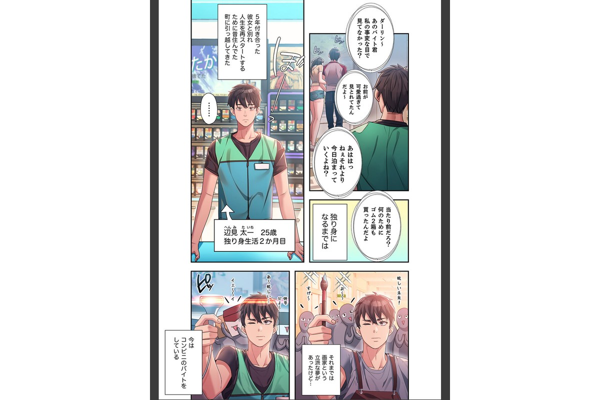 夢破れて地元に戻った俺、なぜか隣人の美人姉妹のはじめてを奪ってしまいました【デジタル特装版】【FANZA限定版】1のサンプル画像9