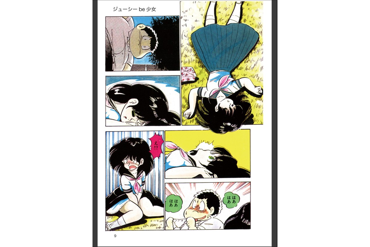 中森愛単行本未収録作品集 ジューシー be 少女のサンプル画像12