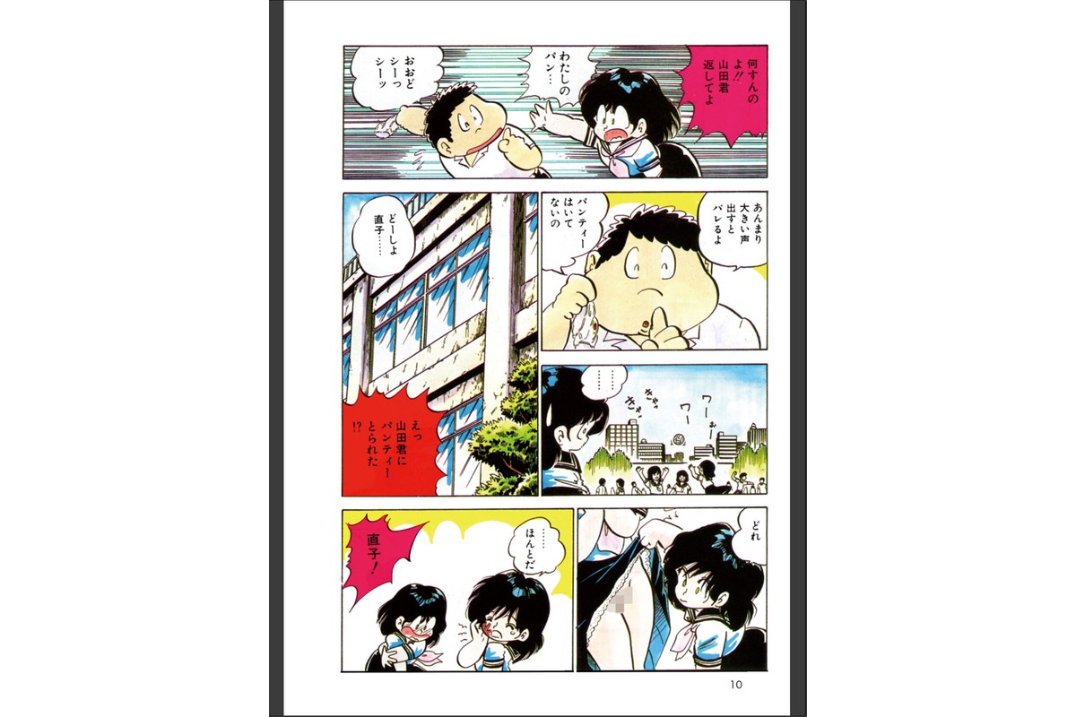 中森愛単行本未収録作品集 ジューシー be 少女のサンプル画像13