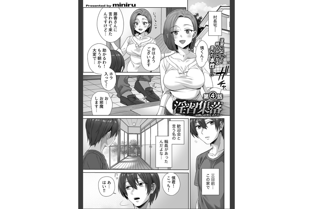 COMIC GEE vol.42のサンプル画像11