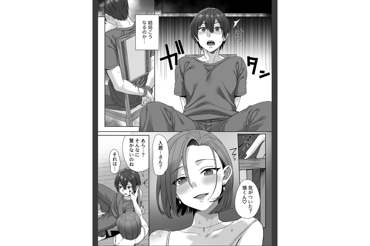 COMIC GEE vol.42のサンプル画像13