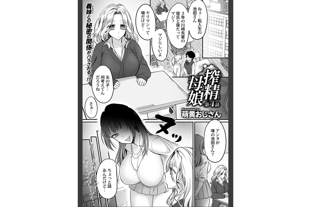 COMIC GEE vol.42のサンプル画像15