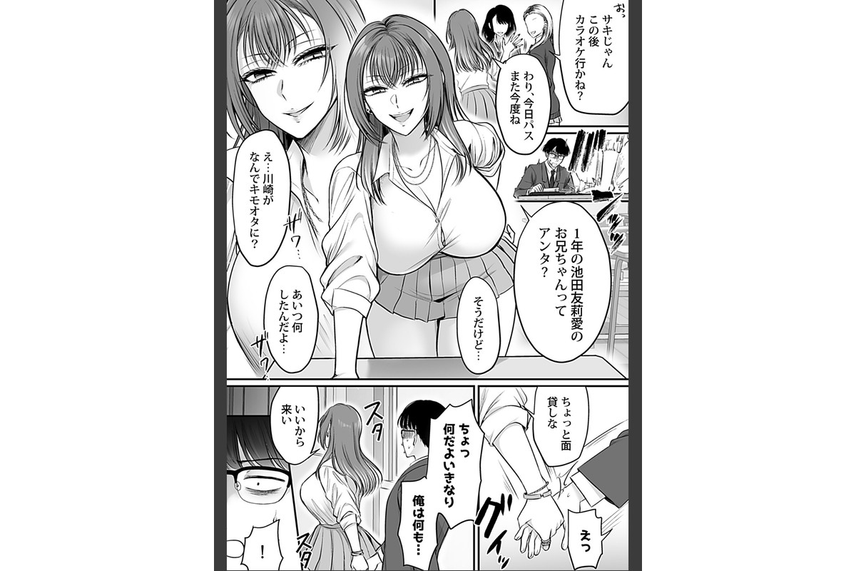 COMIC GEE vol.42のサンプル画像16