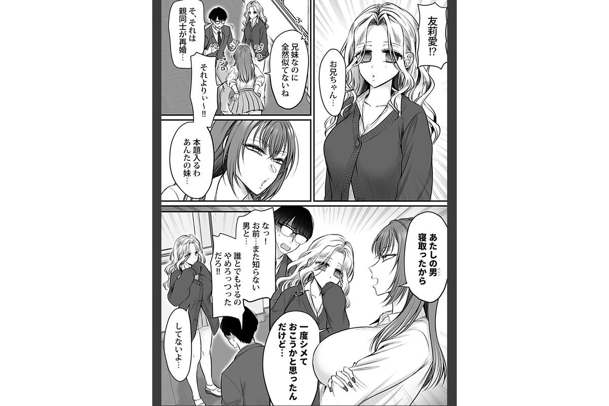COMIC GEE vol.42のサンプル画像17