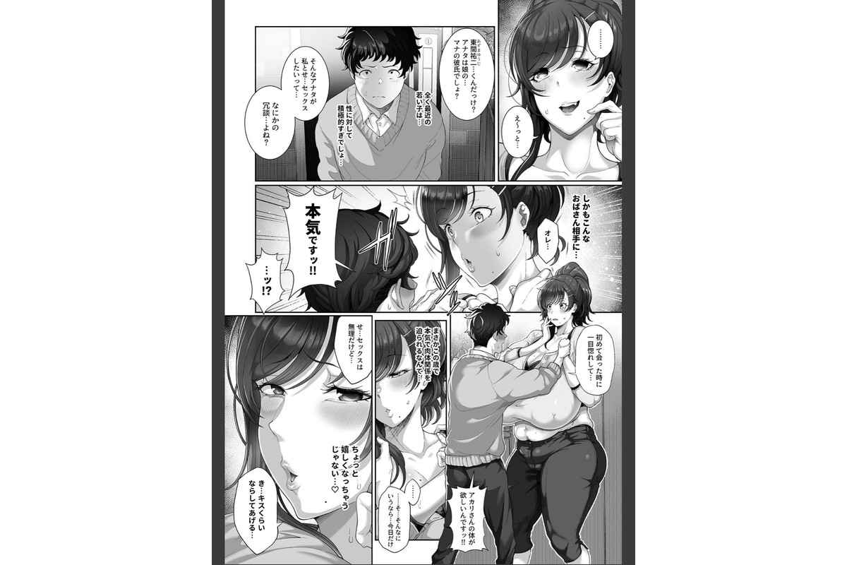 COMIC GEE vol.42のサンプル画像20