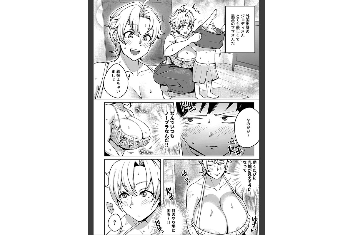 COMIC GEE vol.42のサンプル画像24