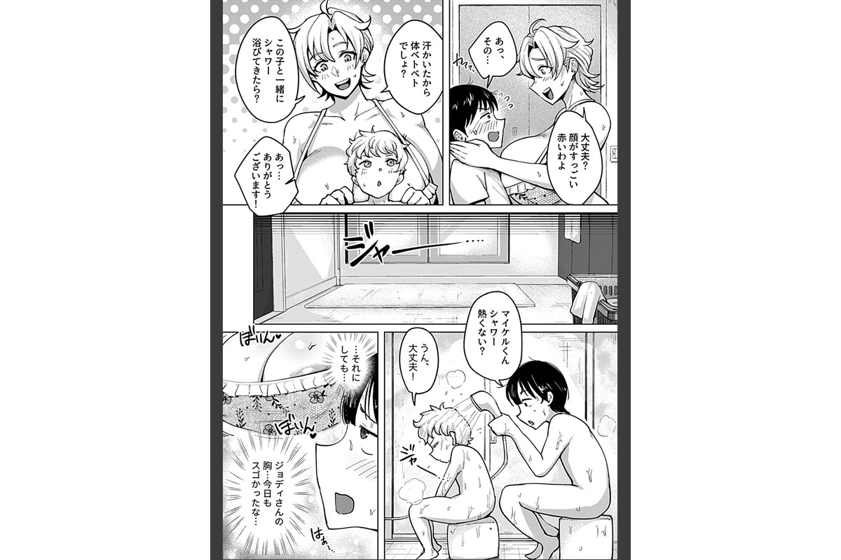 COMIC GEE vol.42のサンプル画像25