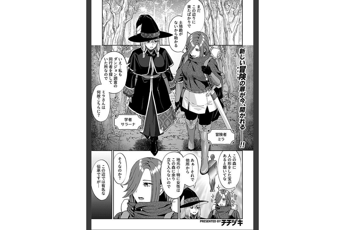 COMIC GEE vol.42のサンプル画像3