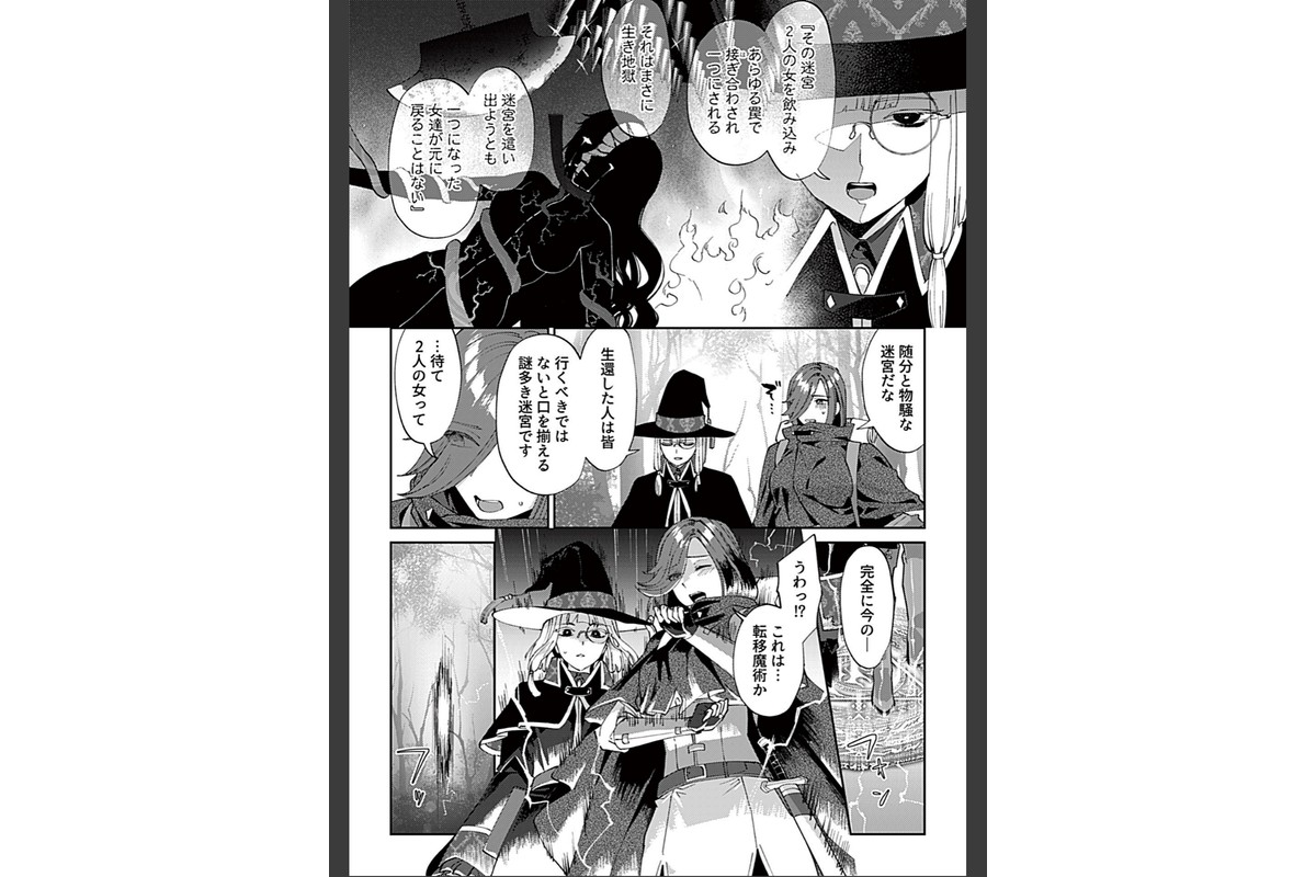 COMIC GEE vol.42のサンプル画像4