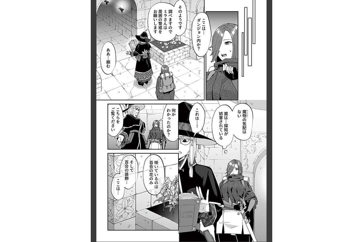 COMIC GEE vol.42のサンプル画像5