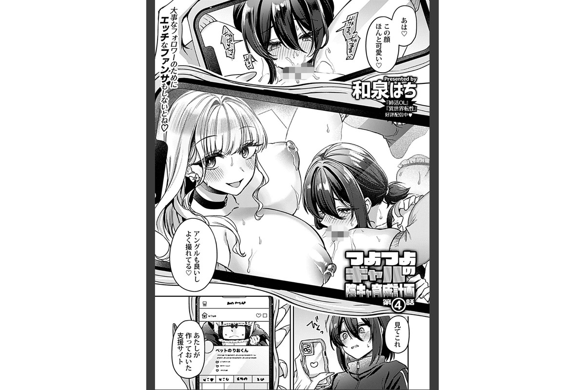 COMIC GEE vol.42のサンプル画像7