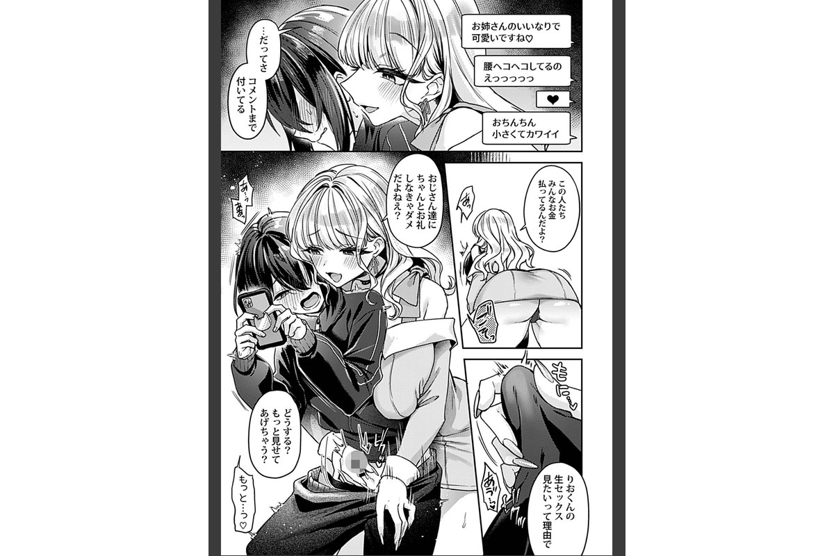 COMIC GEE vol.42のサンプル画像9