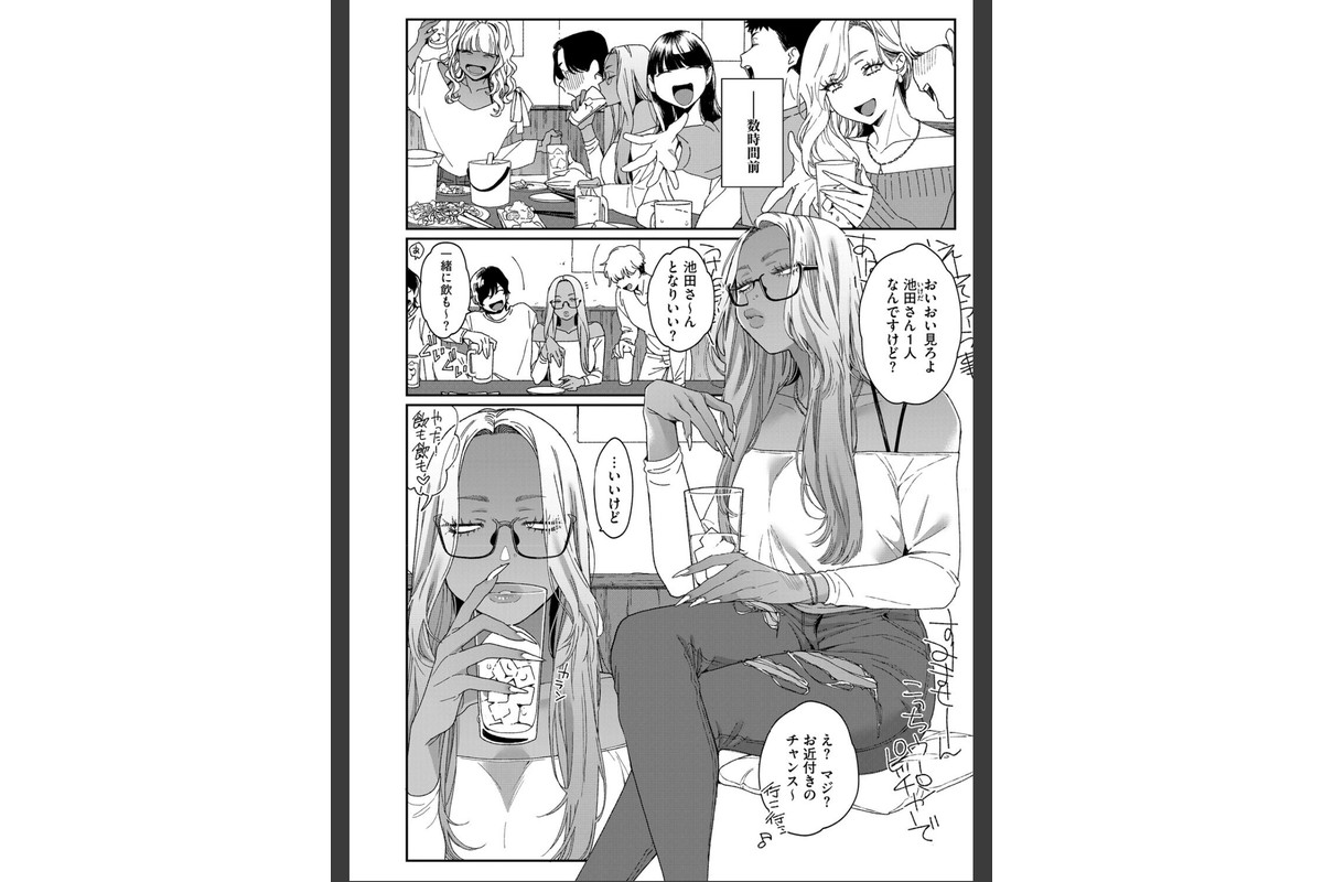 上手にデキましたのサンプル画像2
