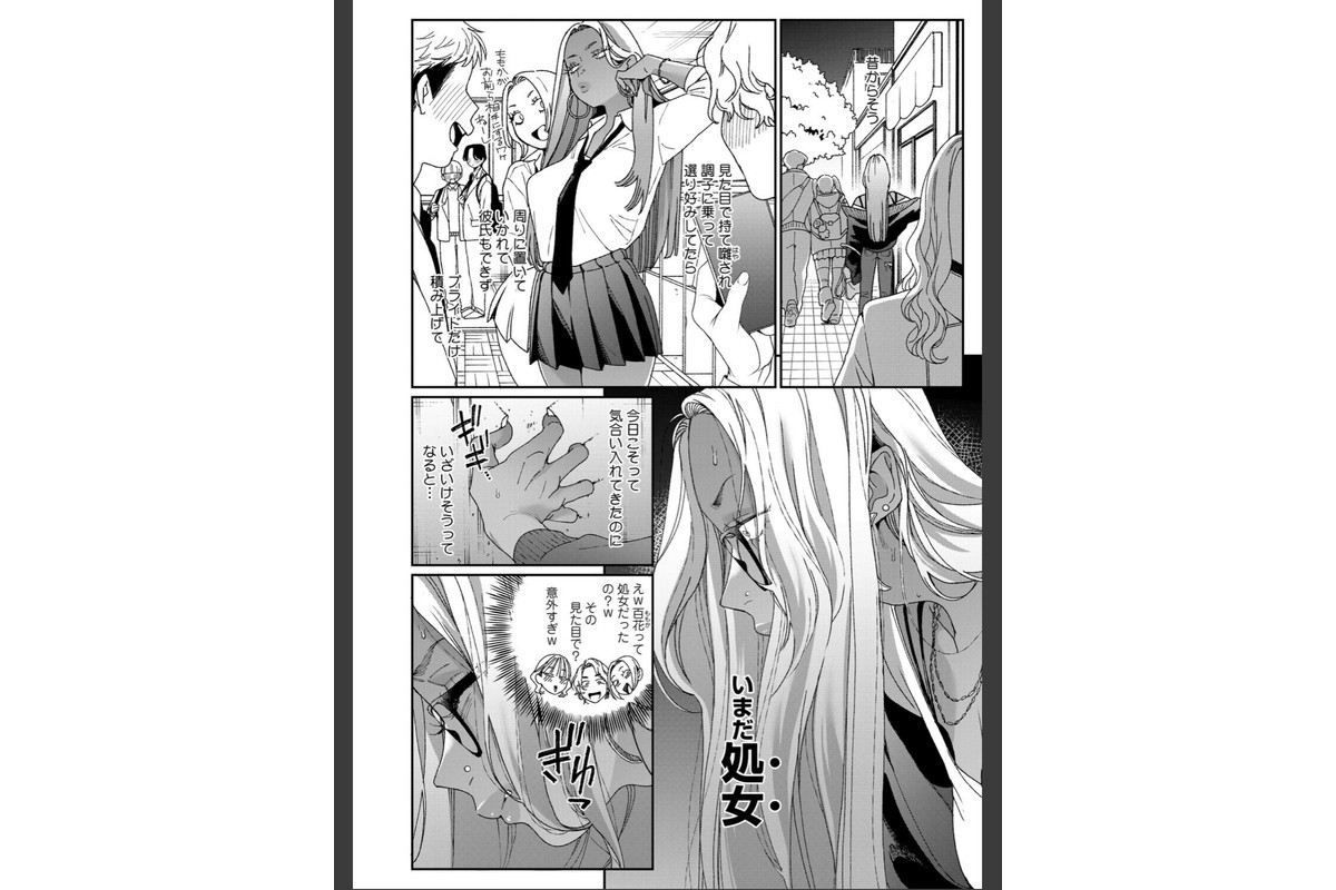 上手にデキましたのサンプル画像4