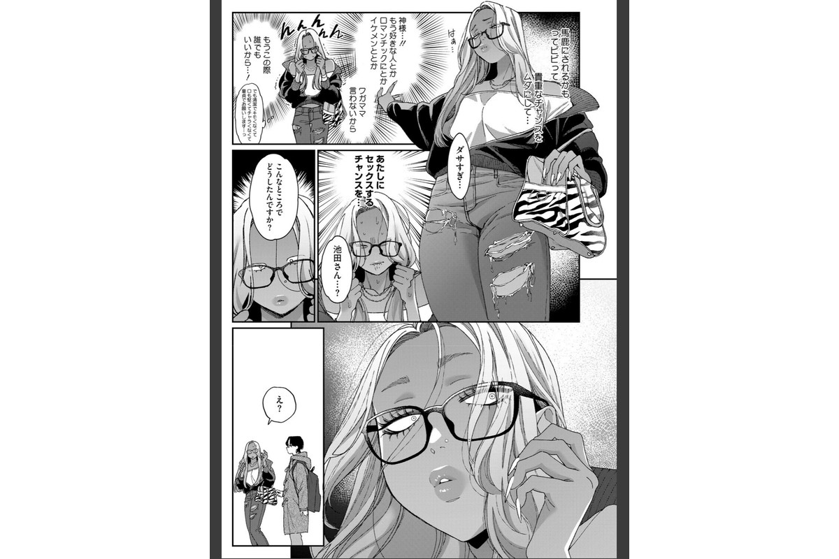 上手にデキましたのサンプル画像5