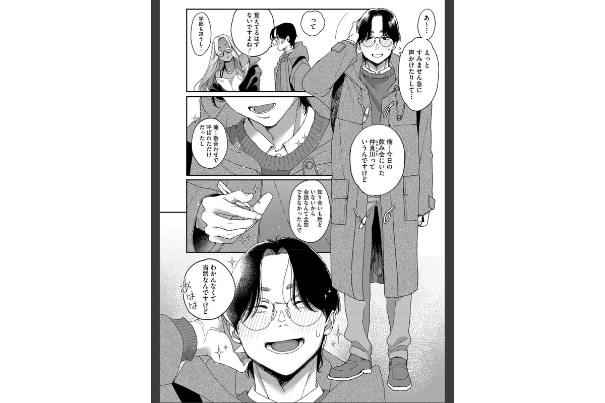 上手にデキましたのサンプル画像6