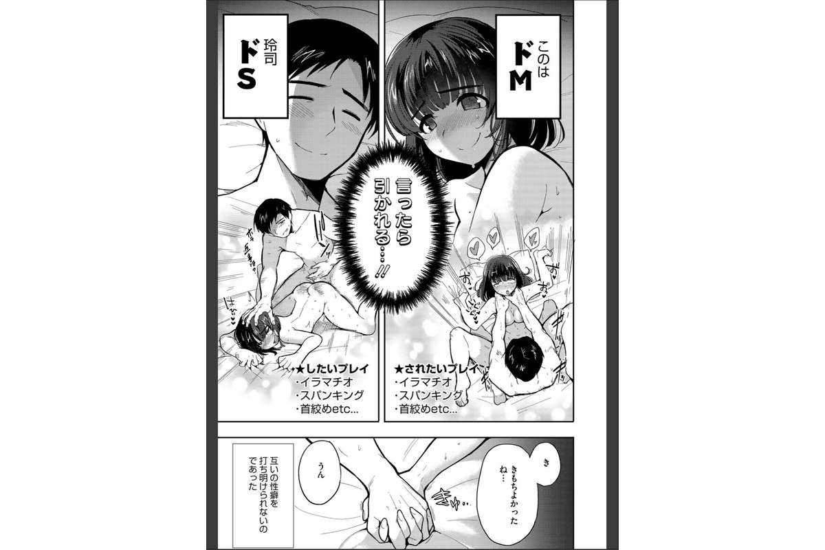 やさしいだけじゃ、たりなくてのサンプル画像3